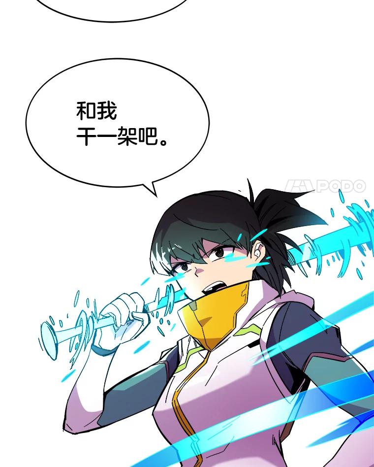 《STRESSER》75.全员出击 第40页