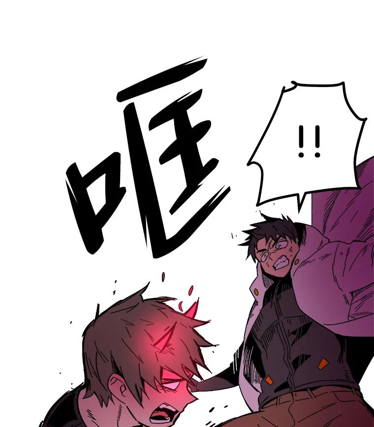 《STRESSER》75.全员出击 第130页