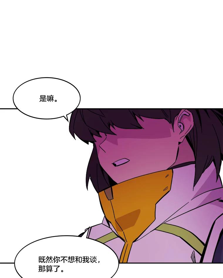 《STRESSER》75.全员出击 第39页