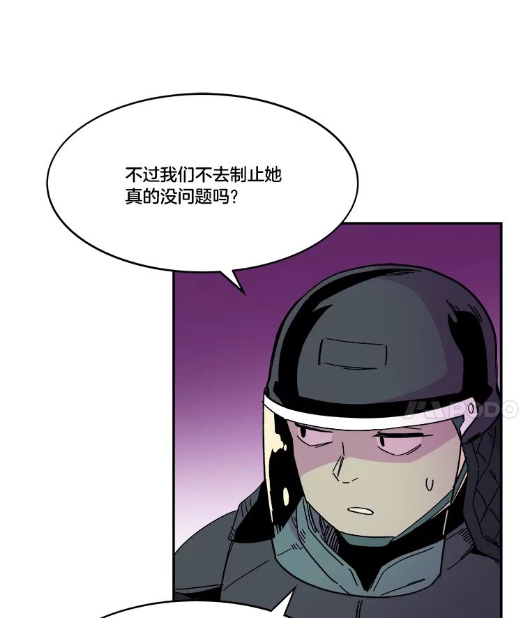 《STRESSER》75.全员出击 第26页