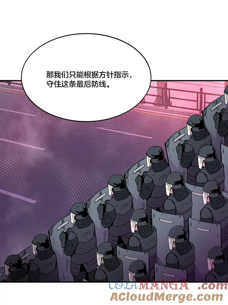 《STRESSER》75.全员出击 第29页
