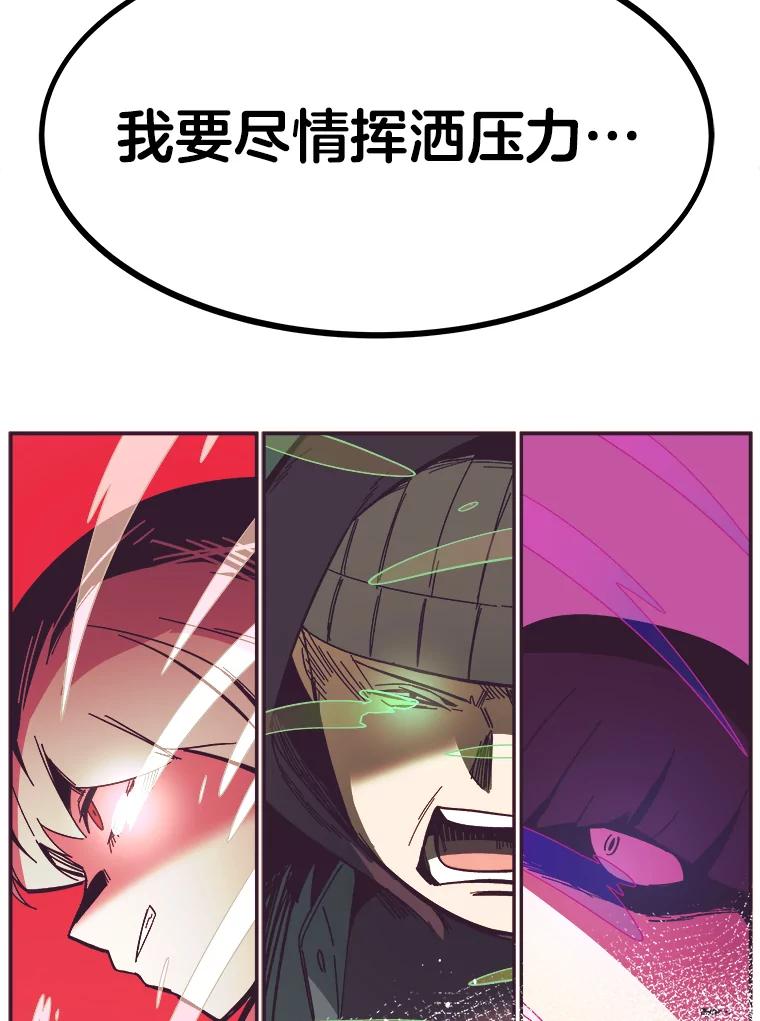 《STRESSER》75.全员出击 第3页