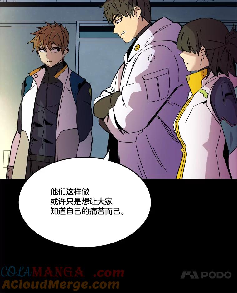 《STRESSER》75.全员出击 第65页
