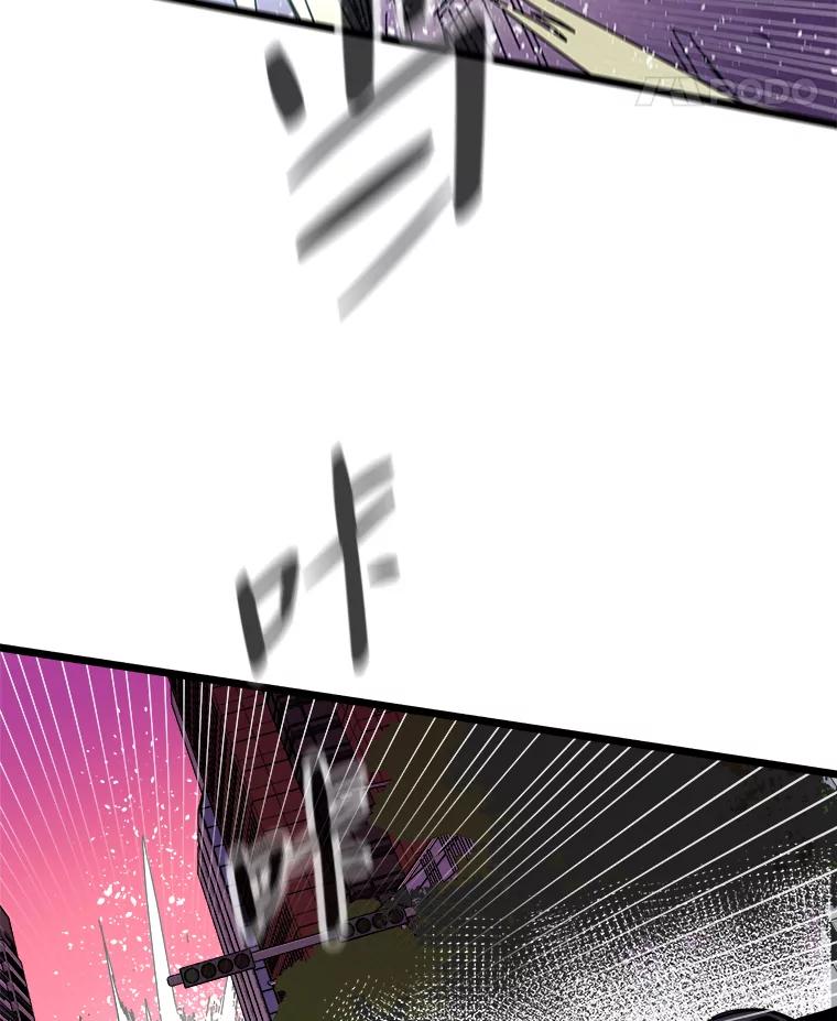 《STRESSER》75.全员出击 第23页