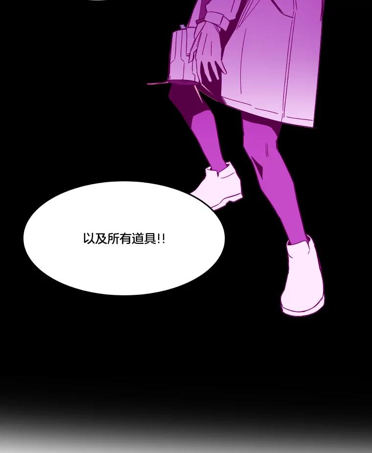 《STRESSER》76.陷入苦战 第27页