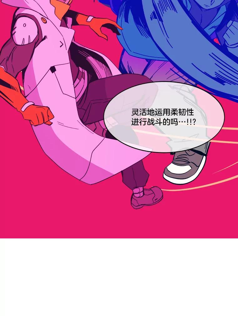 《STRESSER》76.陷入苦战 第94页