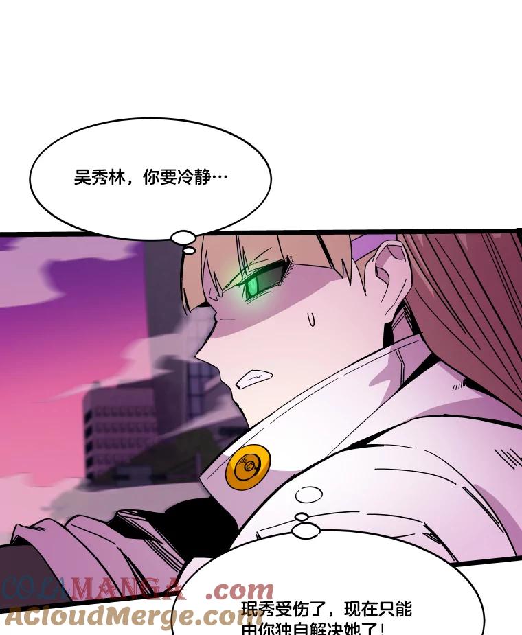 《STRESSER》76.陷入苦战 第25页