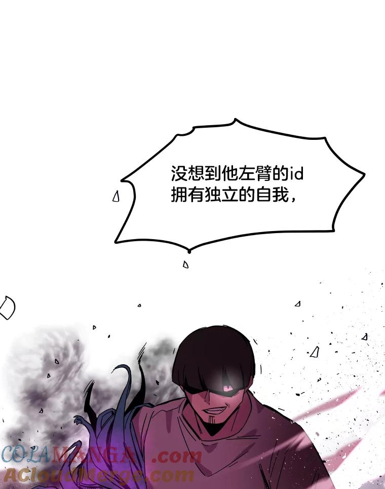 《STRESSER》76.陷入苦战 第133页