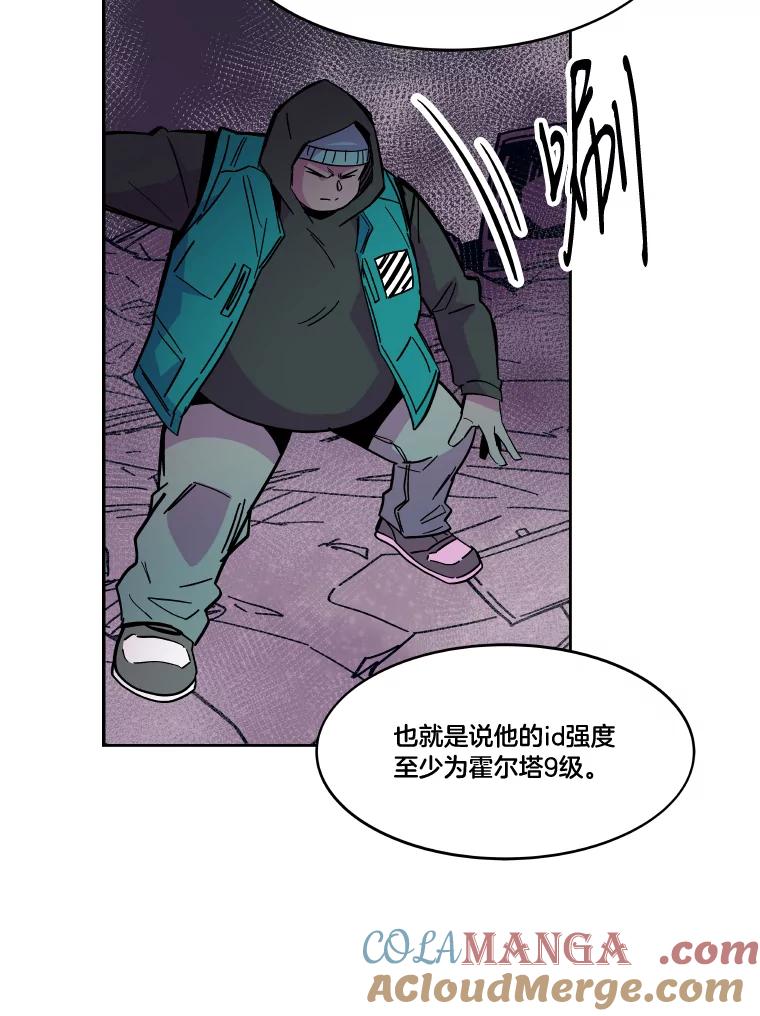 《STRESSER》76.陷入苦战 第49页