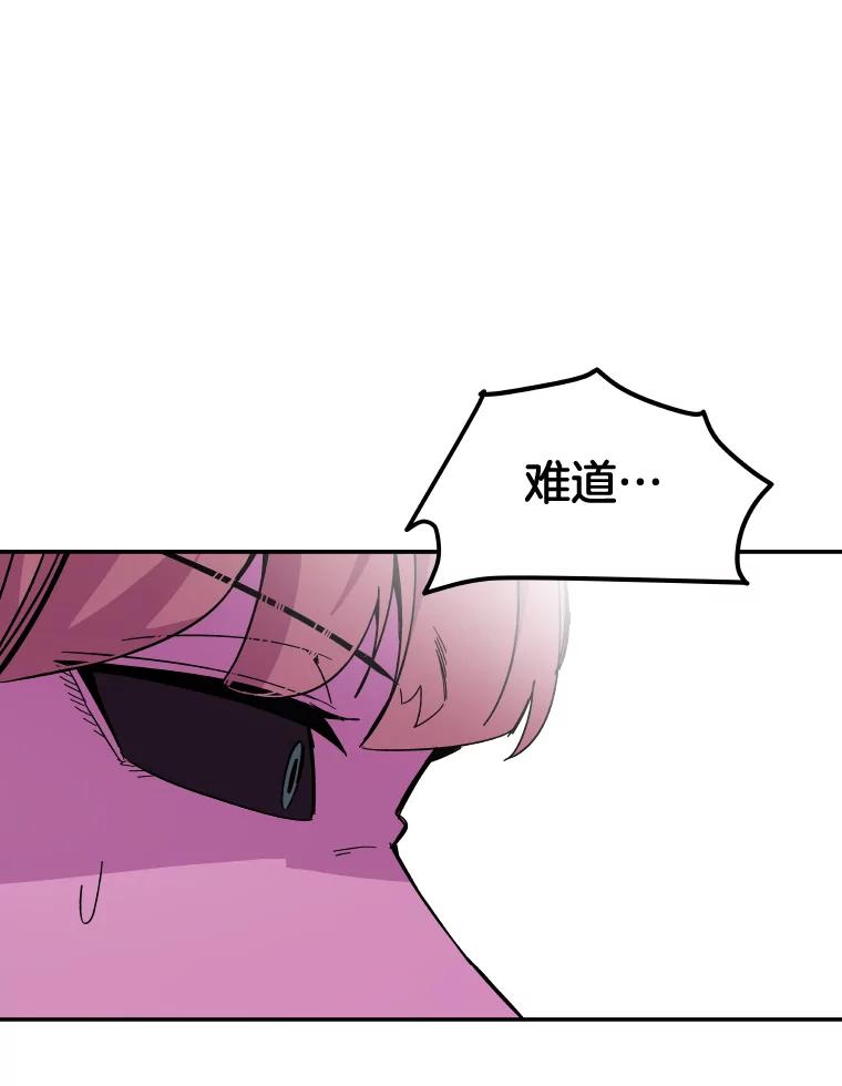 《STRESSER》76.陷入苦战 第14页