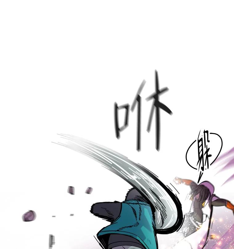 《STRESSER》76.陷入苦战 第55页