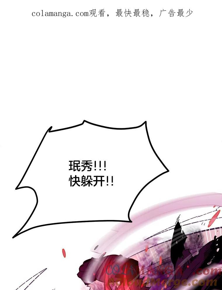 《STRESSER》76.陷入苦战 第1页