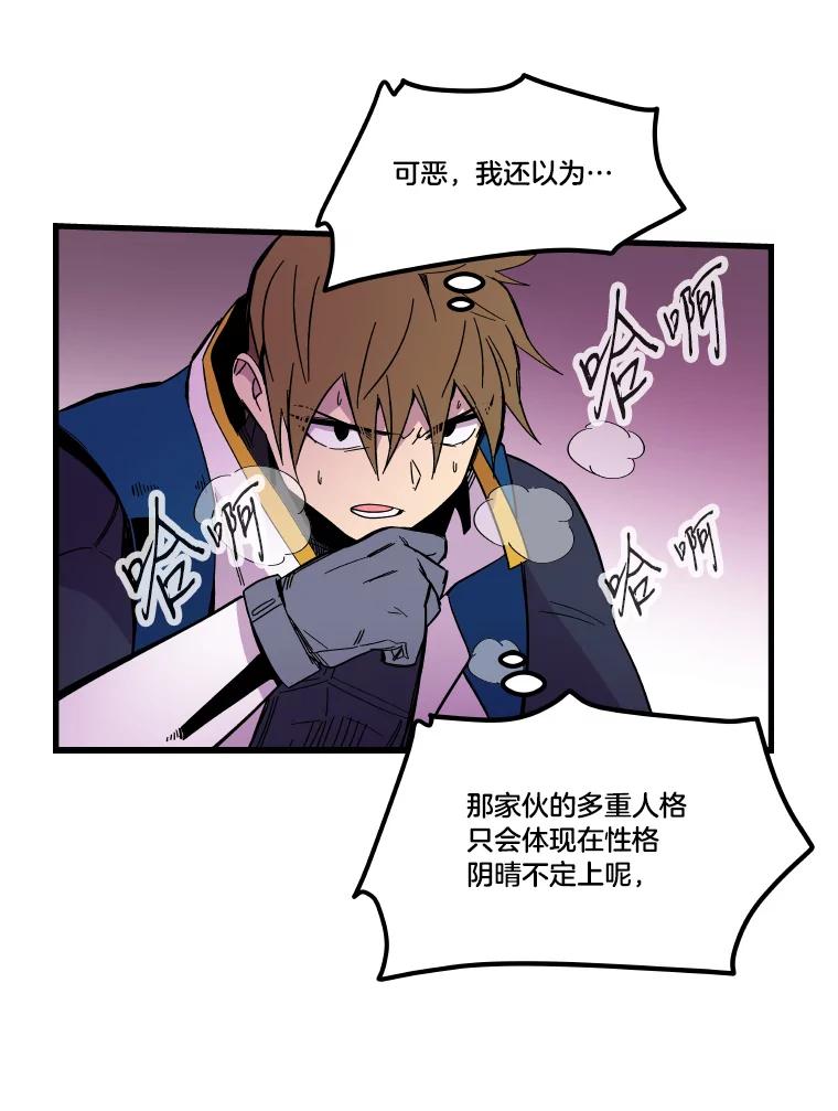 《STRESSER》76.陷入苦战 第132页