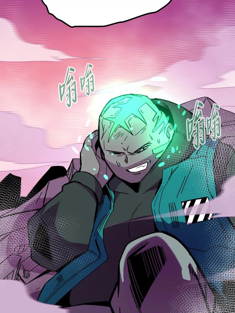 《STRESSER》76.陷入苦战 第80页