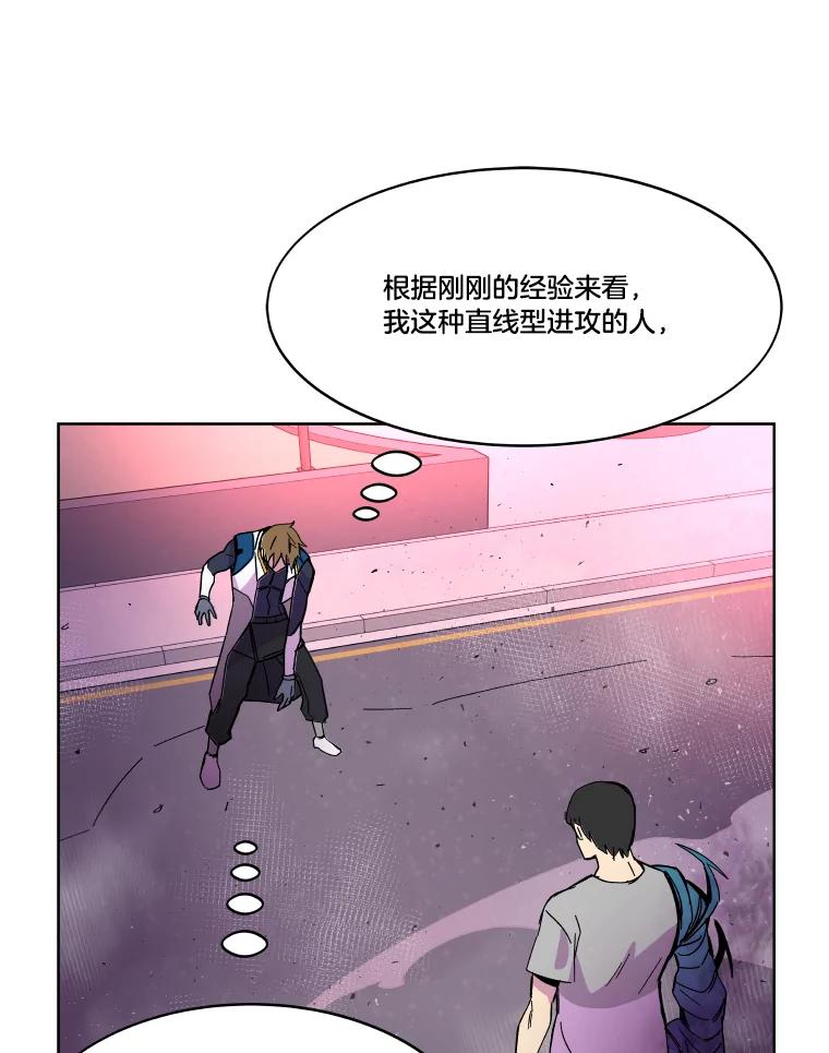 《STRESSER》76.陷入苦战 第135页
