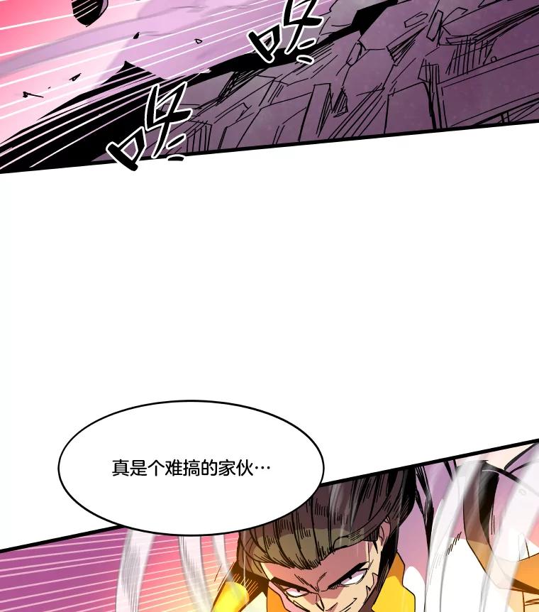 《STRESSER》76.陷入苦战 第51页