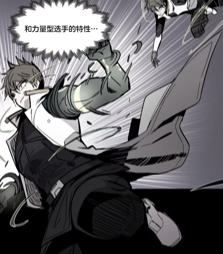 《STRESSER》76.陷入苦战 第140页
