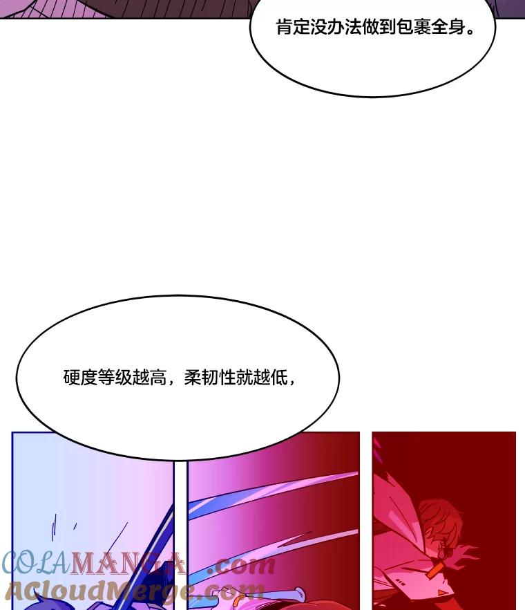 《STRESSER》76.陷入苦战 第69页