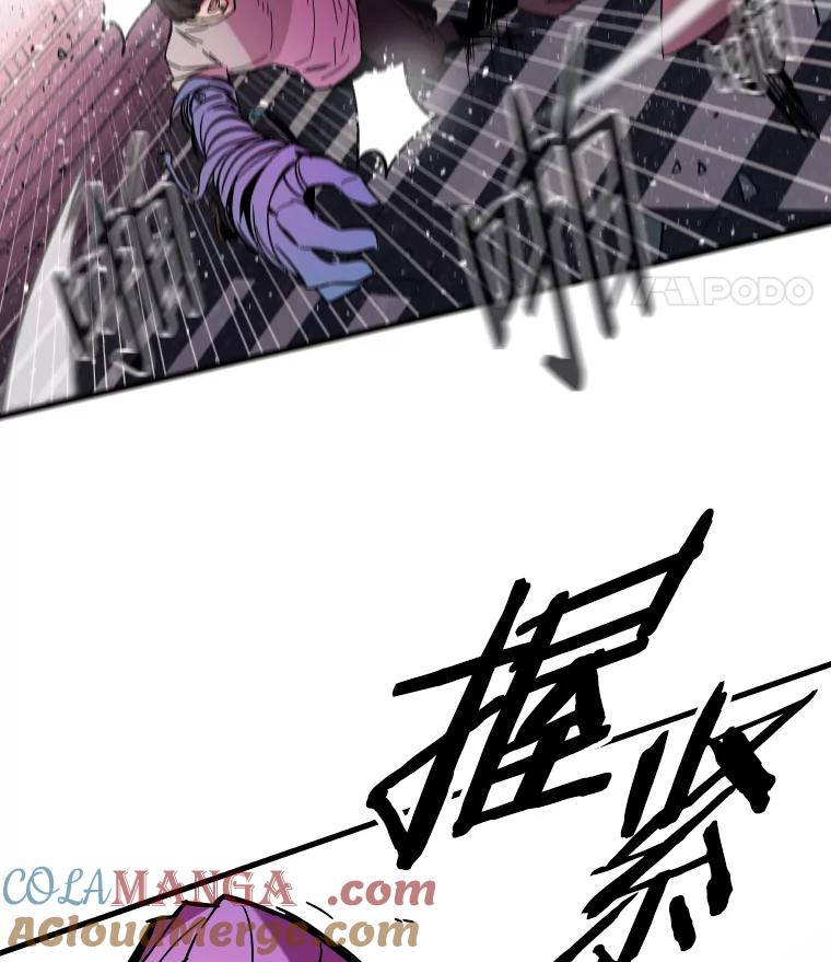 《STRESSER》76.陷入苦战 第121页