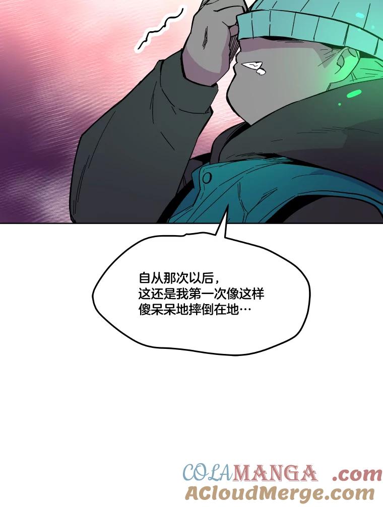 《STRESSER》76.陷入苦战 第77页