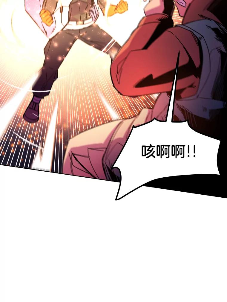 《STRESSER》76.陷入苦战 第96页