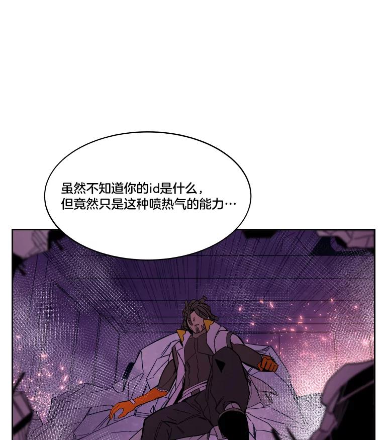 《STRESSER》76.陷入苦战 第104页
