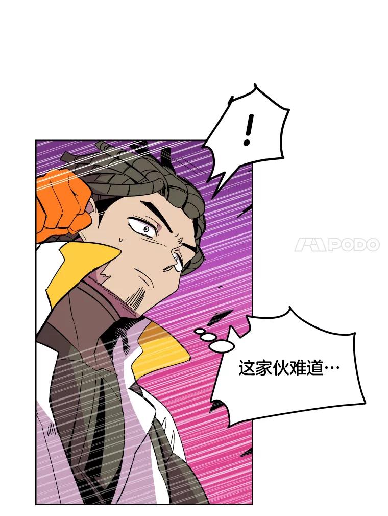 《STRESSER》76.陷入苦战 第92页