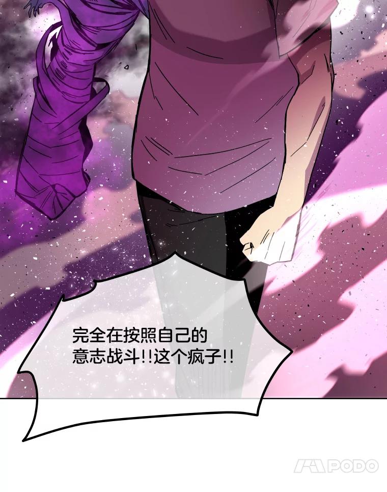 《STRESSER》76.陷入苦战 第134页