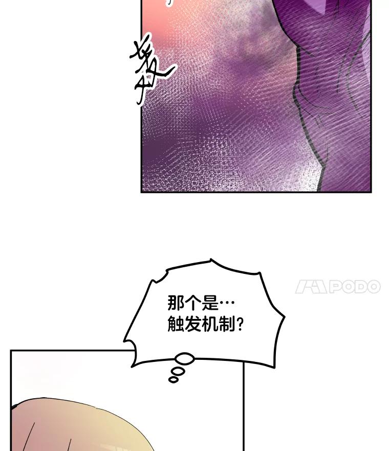 《STRESSER》76.陷入苦战 第12页