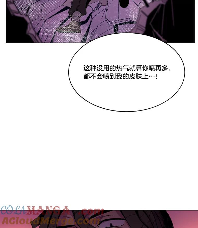 《STRESSER》76.陷入苦战 第105页