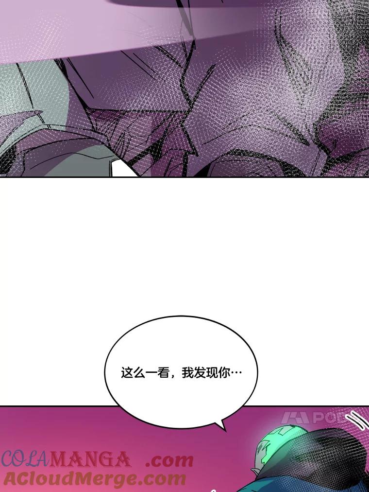 《STRESSER》76.陷入苦战 第81页