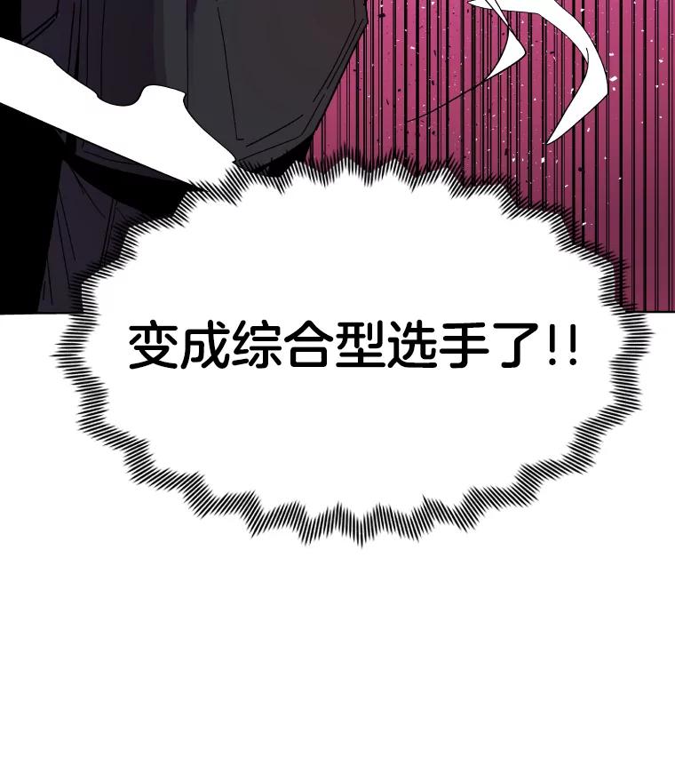 《STRESSER》76.陷入苦战 第143页