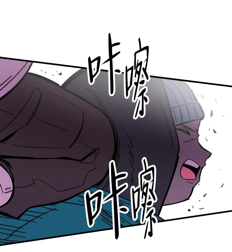 《STRESSER》76.陷入苦战 第63页