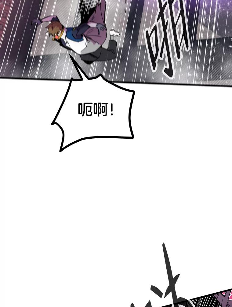 《STRESSER》76.陷入苦战 第130页