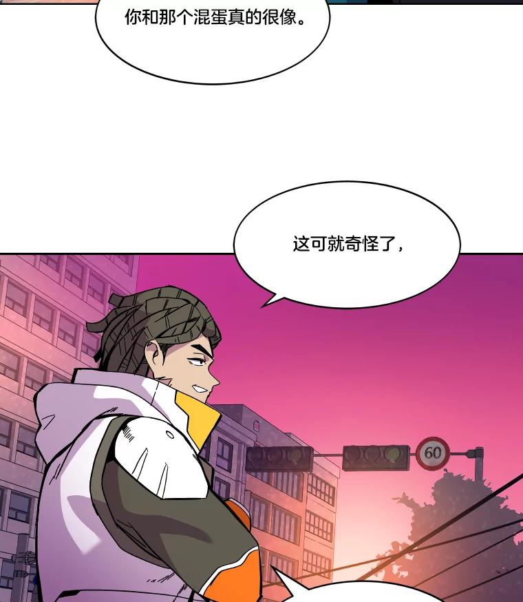 《STRESSER》76.陷入苦战 第84页