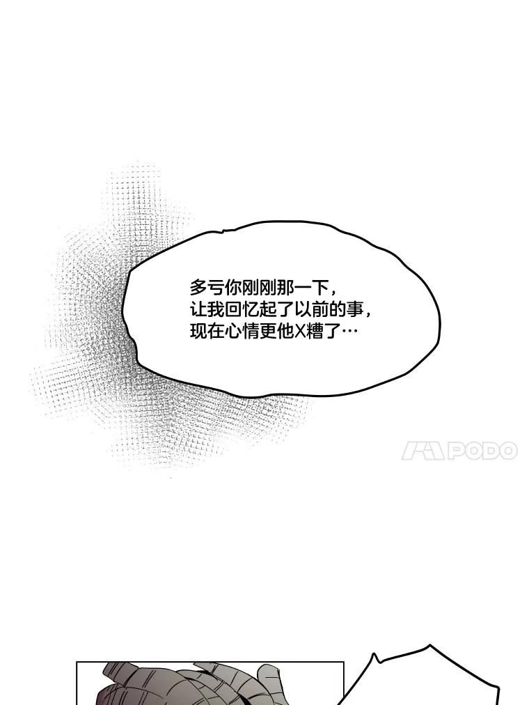 《STRESSER》76.陷入苦战 第78页