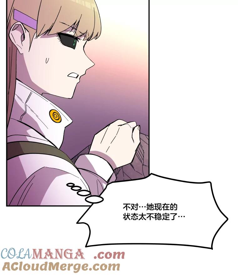 《STRESSER》76.陷入苦战 第13页