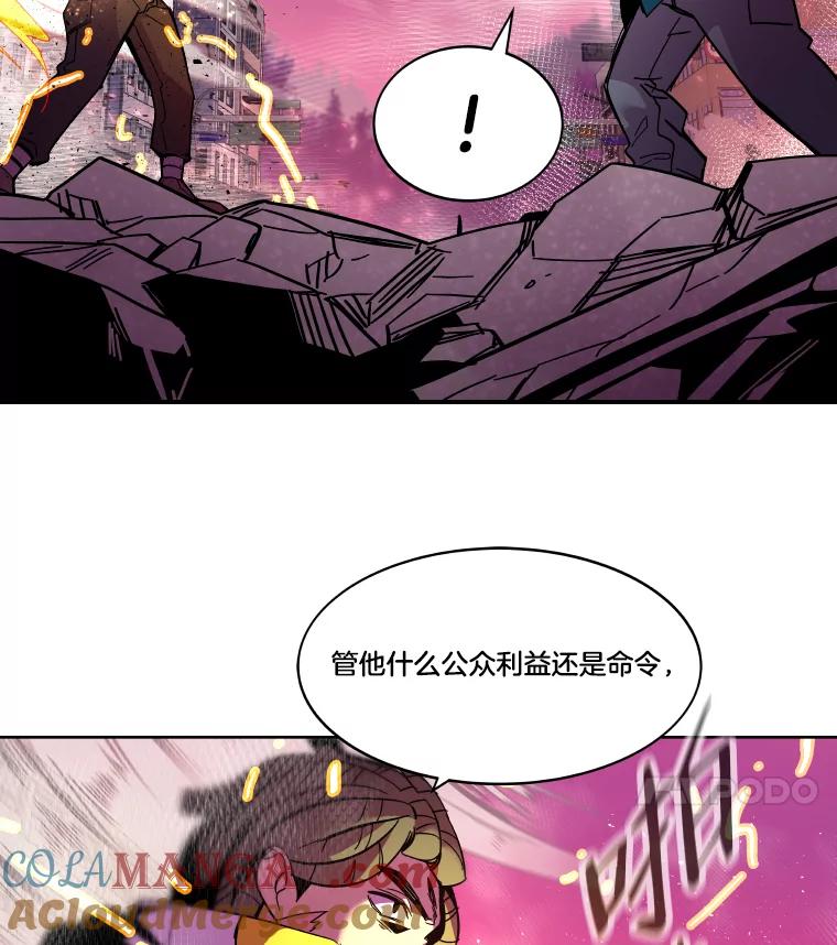 《STRESSER》76.陷入苦战 第113页