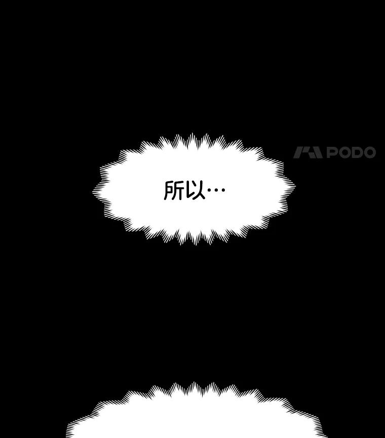 《STRESSER》76.陷入苦战 第138页