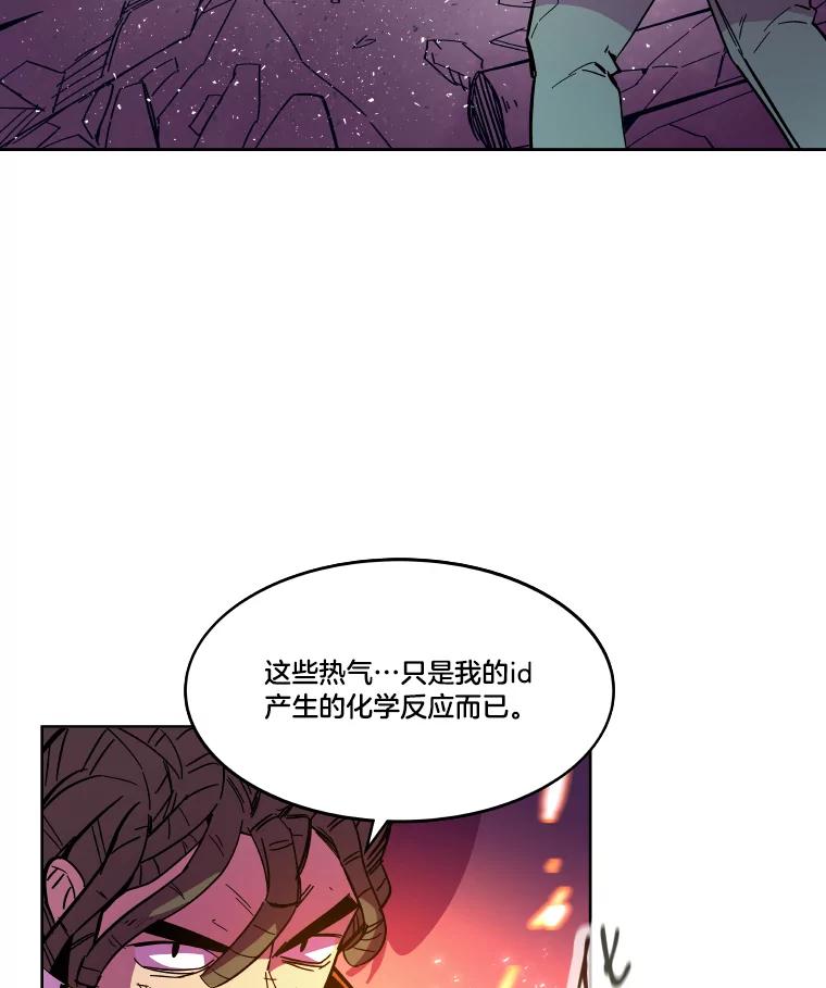 《STRESSER》76.陷入苦战 第108页