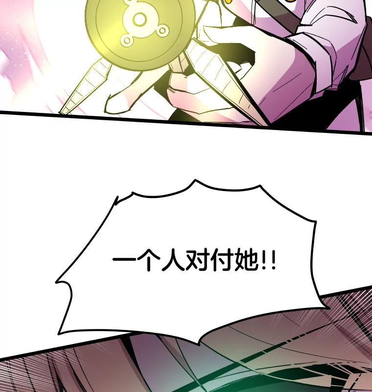 《STRESSER》76.陷入苦战 第42页