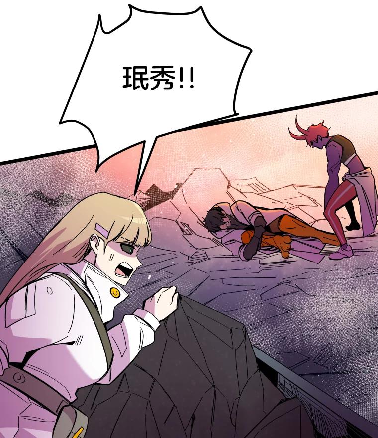 《STRESSER》76.陷入苦战 第10页