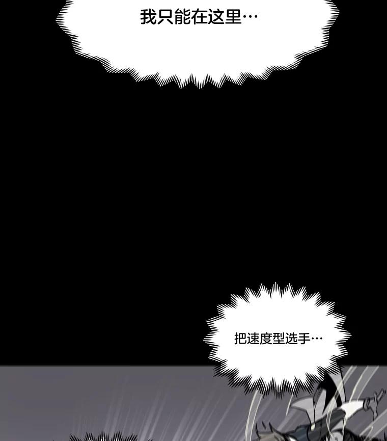 《STRESSER》76.陷入苦战 第139页