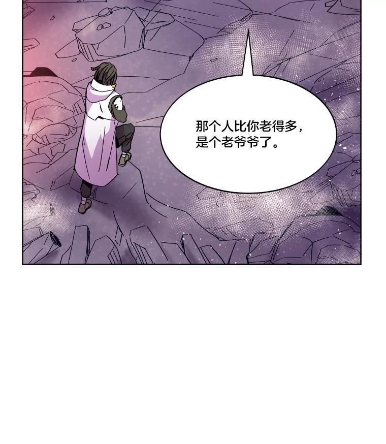 《STRESSER》76.陷入苦战 第86页