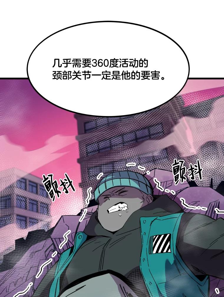 《STRESSER》76.陷入苦战 第74页