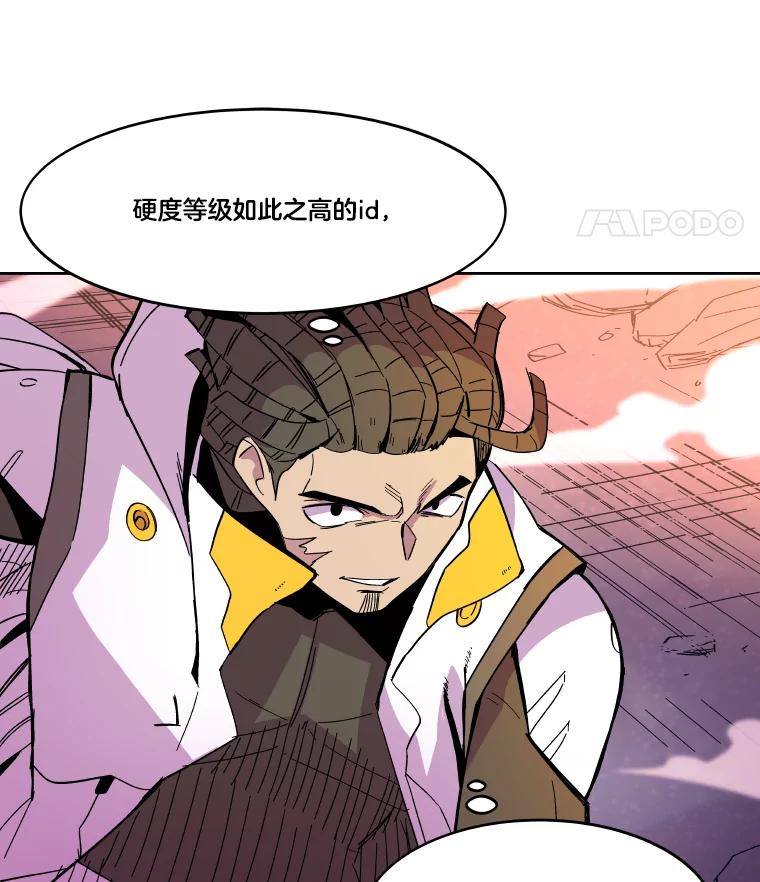 《STRESSER》76.陷入苦战 第68页