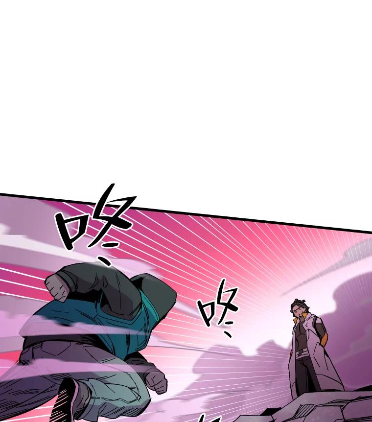 《STRESSER》76.陷入苦战 第50页