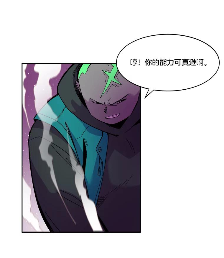 《STRESSER》76.陷入苦战 第103页