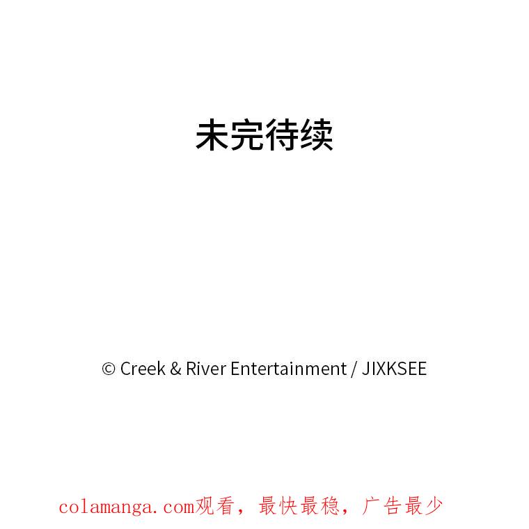 《STRESSER》76.陷入苦战 第144页