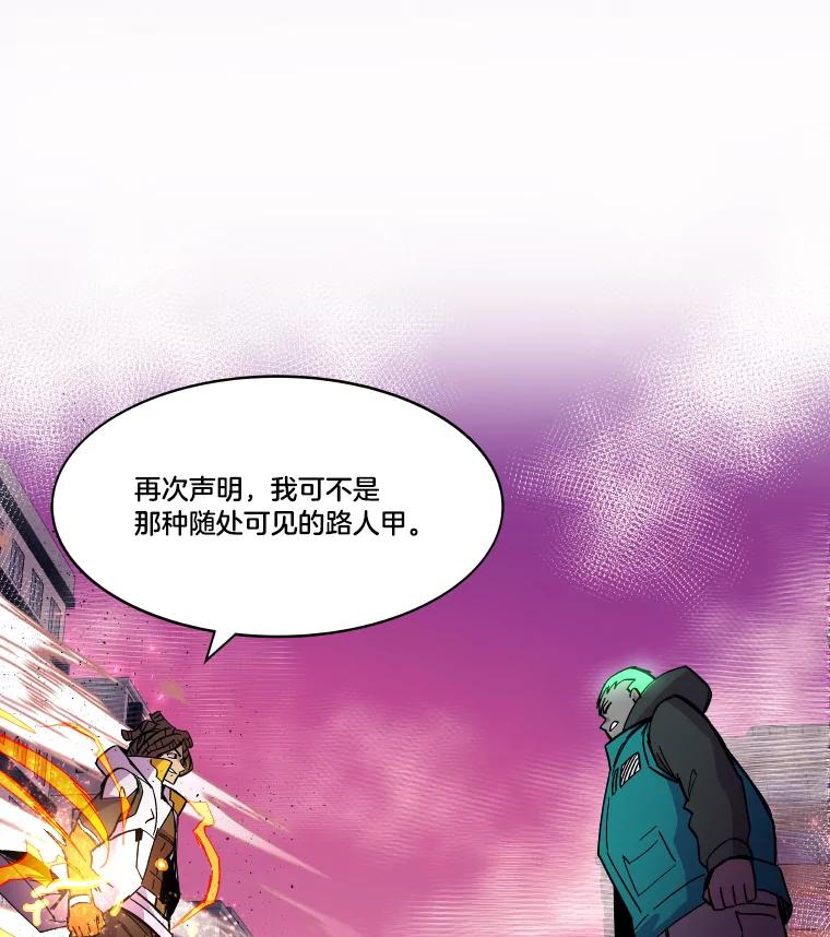 《STRESSER》76.陷入苦战 第112页